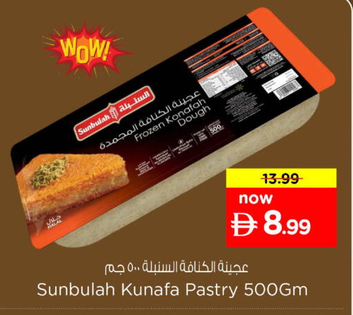 available at نستو هايبرماركت in الإمارات العربية المتحدة , الامارات - دبي