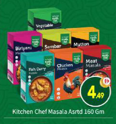 available at بيج مارت in الإمارات العربية المتحدة , الامارات - أبو ظبي