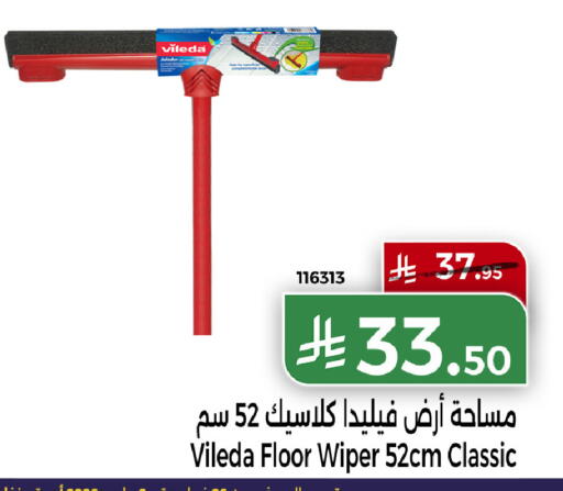 available at هوم ماركت in مملكة العربية السعودية, السعودية, سعودية - مكة المكرمة