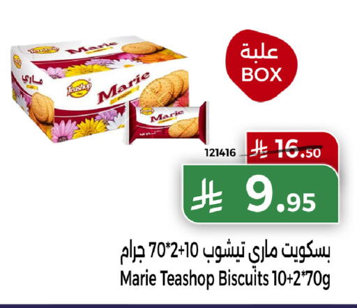 available at هوم ماركت in مملكة العربية السعودية, السعودية, سعودية - مكة المكرمة