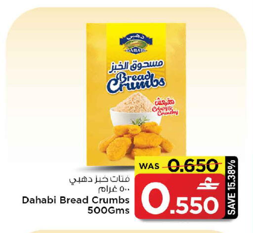 available at MARK & SAVE in Oman - Sohar