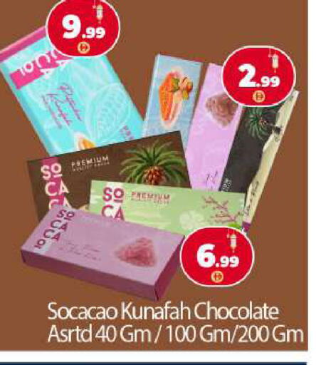 available at بيج مارت in الإمارات العربية المتحدة , الامارات - أبو ظبي