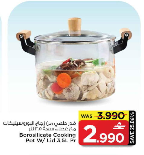 available at مارك & سايف in عُمان - مسقط‎