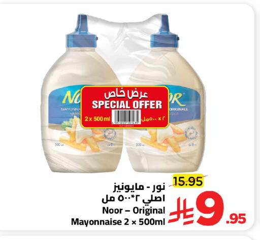 available at وهج مارت in مملكة العربية السعودية, السعودية, سعودية - جدة