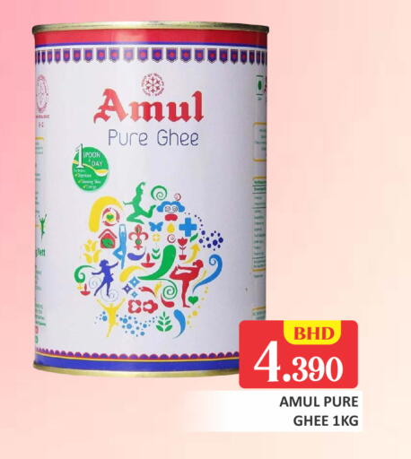 available at Talal Markets in Bahrain