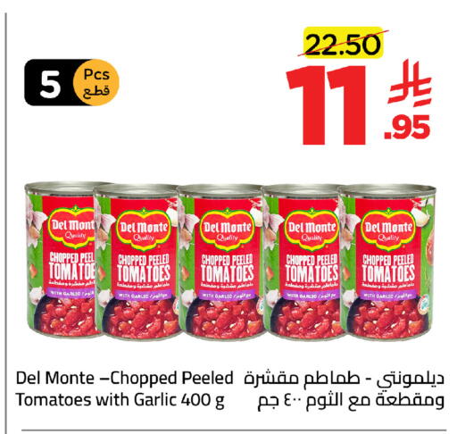 Tomato Garlic available at وهج مارت in مملكة العربية السعودية, السعودية, سعودية - جدة