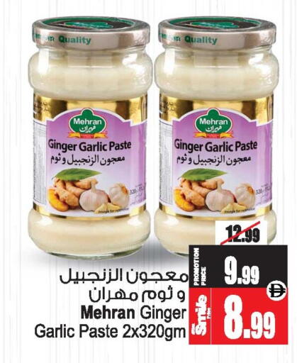 Ginger Garlic available at Ansar Mall in UAE - Sharjah / Ajman