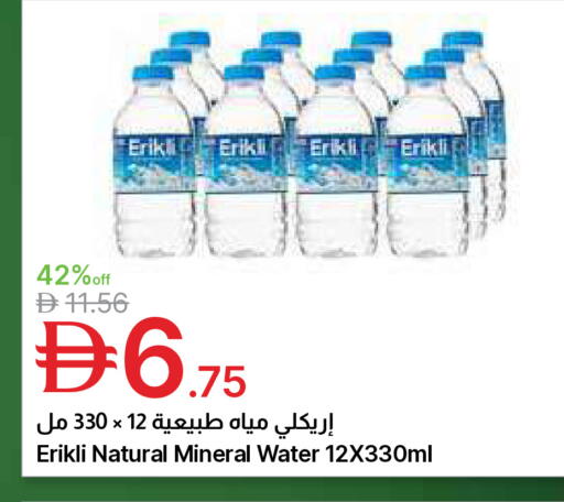 available at Emirates Co-Operative Society in UAE - Dubai
