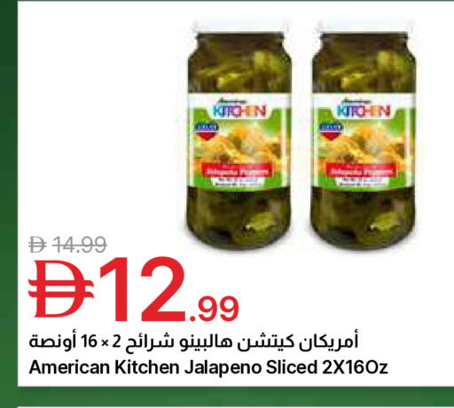 available at جمعية الامارات التعاونية in الإمارات العربية المتحدة , الامارات - دبي