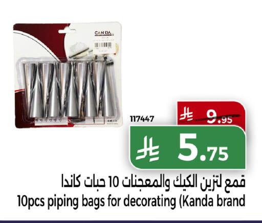 available at هوم ماركت in مملكة العربية السعودية, السعودية, سعودية - مكة المكرمة