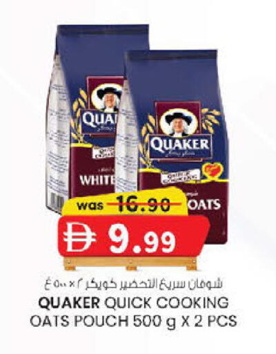 available at ك. إم. هايبرماركت in الإمارات العربية المتحدة , الامارات - أبو ظبي