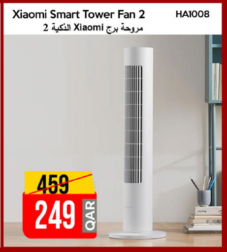 available at آي كونكت in قطر - الوكرة