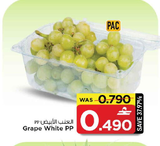 available at مارك & سايف in عُمان - مسقط‎