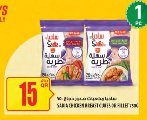 available at Al Meera in Qatar - Al Wakra