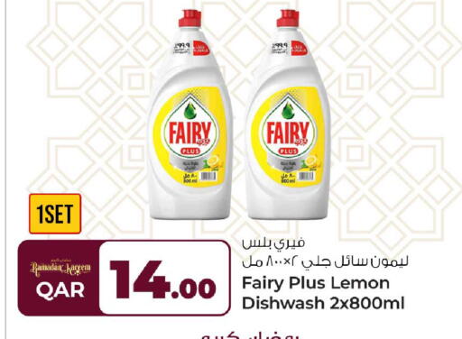 Lemon available at روابي هايبرماركت in قطر - الشحانية