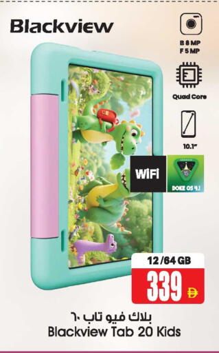 available at Ansar Gallery in UAE - Dubai