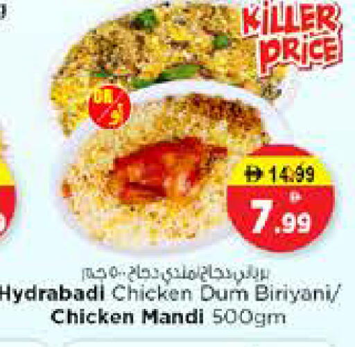 available at نستو هايبرماركت in الإمارات العربية المتحدة , الامارات - الشارقة / عجمان