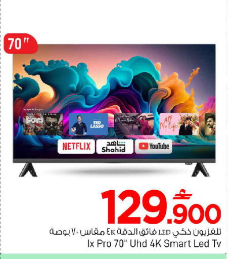 available at مارك & سايف in عُمان - مسقط‎