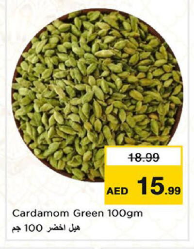 Cardamom available at نستو هايبرماركت in الإمارات العربية المتحدة , الامارات - أبو ظبي