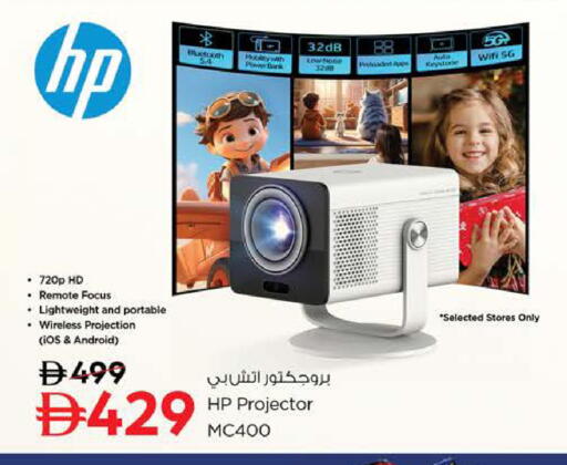 available at Nesto Hypermarket in UAE - Ras al Khaimah