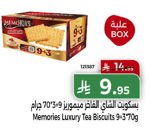 available at هوم ماركت in مملكة العربية السعودية, السعودية, سعودية - مكة المكرمة
