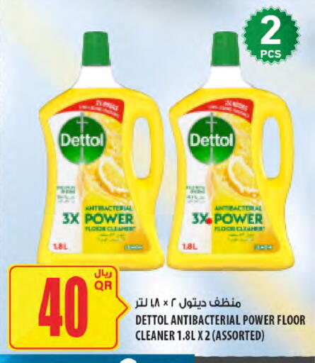 available at Al Meera in Qatar - Al Rayyan