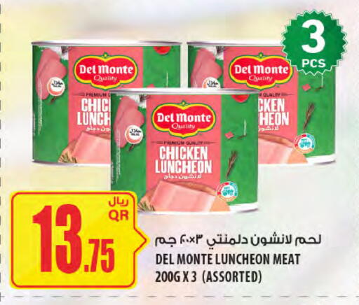 available at Al Meera in Qatar - Al Rayyan