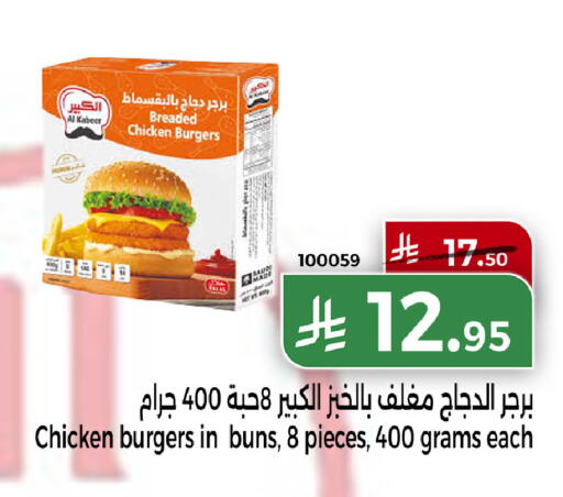 available at هوم ماركت in مملكة العربية السعودية, السعودية, سعودية - مكة المكرمة