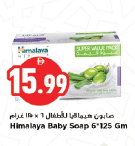 available at نيومارت هايبرماركت in الإمارات العربية المتحدة , الامارات - الشارقة / عجمان