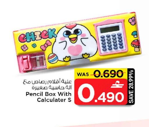 available at مارك & سايف in عُمان - مسقط‎