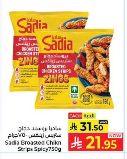 available at كبايان هايبرماركت in مملكة العربية السعودية, السعودية, سعودية - جدة