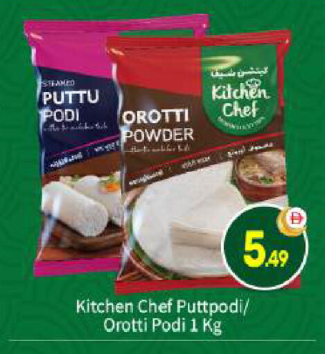 available at بيج مارت in الإمارات العربية المتحدة , الامارات - أبو ظبي