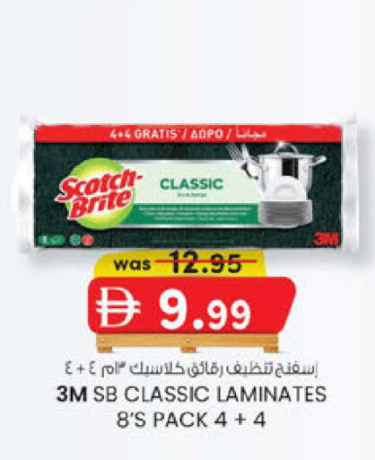 available at صفا اكسبريس سوبرماركت in الإمارات العربية المتحدة , الامارات - أبو ظبي