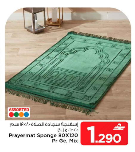 available at مارك & سايف in عُمان - صُحار‎