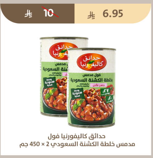 available at Qout Market in KSA, Saudi Arabia, Saudi - Ta'if