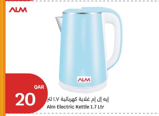 available at سيتي هايبرماركت in قطر - الشحانية