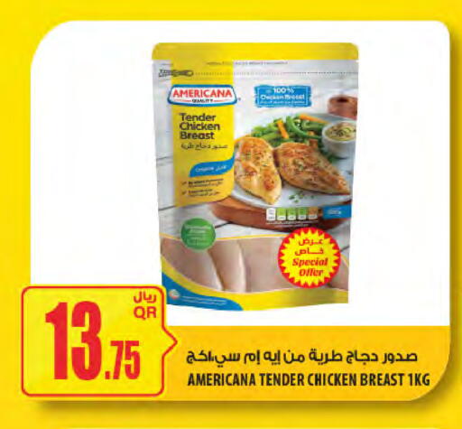 available at Al Meera in Qatar - Umm Salal