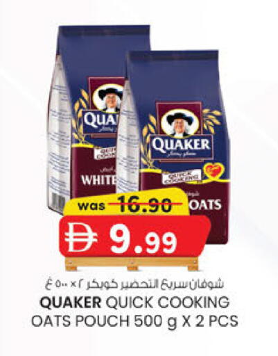 available at ك. إم. هايبرماركت in الإمارات العربية المتحدة , الامارات - أبو ظبي