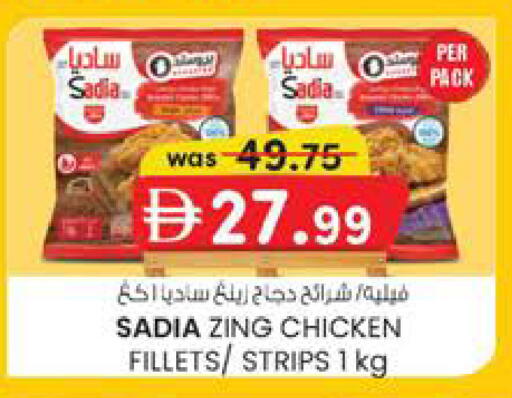 available at صفا اكسبريس سوبرماركت in الإمارات العربية المتحدة , الامارات - أبو ظبي