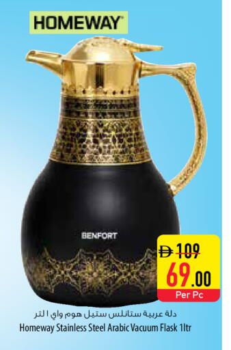 available at السفير ماركت in الإمارات العربية المتحدة , الامارات - دبي