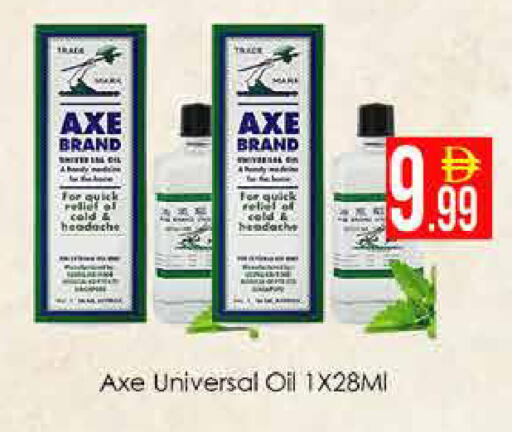 available at AIKO Mall and AIKO Hypermarket in UAE - Dubai