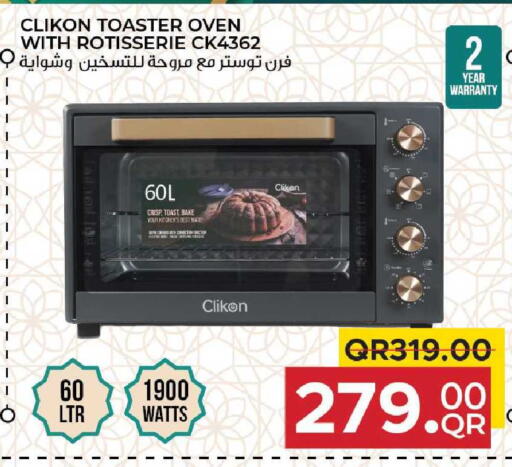 available at مركز التموين العائلي in قطر - الضعاين