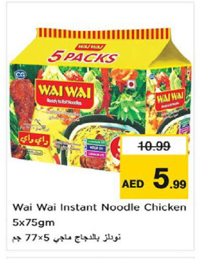 available at Nesto Hypermarket in UAE - Fujairah