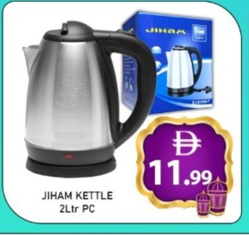 available at GREEN GIFT DEPARTMENT STORE in UAE - Abu Dhabi