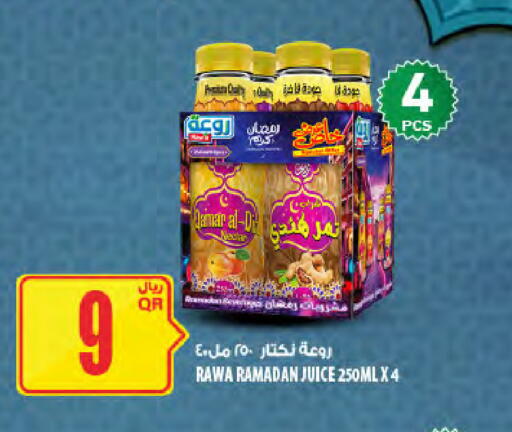 available at شركة الميرة للمواد الاستهلاكية in قطر - الشحانية
