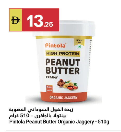 available at جراند الإمارات للتسوق in الإمارات العربية المتحدة , الامارات - أبو ظبي