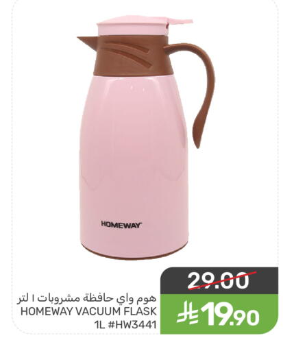 available at  مـزايــا in مملكة العربية السعودية, السعودية, سعودية - سيهات