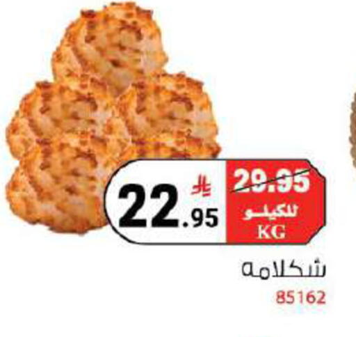 available at هاوس كير in مملكة العربية السعودية, السعودية, سعودية - مكة المكرمة