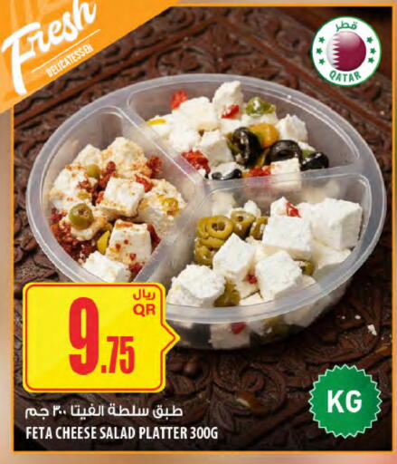 available at شركة الميرة للمواد الاستهلاكية in قطر - الشحانية
