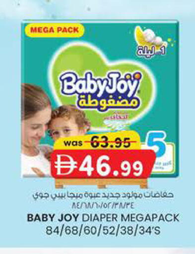 available at صفا اكسبريس سوبرماركت in الإمارات العربية المتحدة , الامارات - ٱلْعَيْن‎